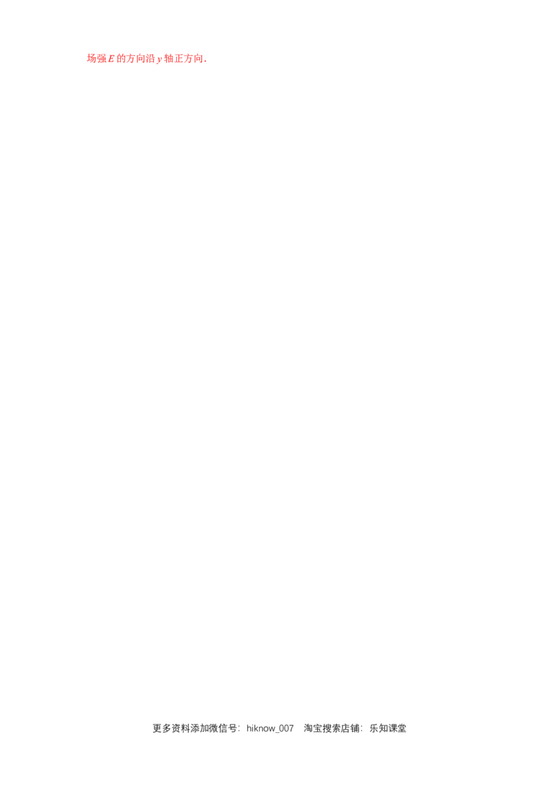 9.3.1电场强度（练习题）（解析版）_E015高中全科试卷_物理试题_必修3_2.同步练习_同步练习（第二套）_9.3.1电场强度（练习题）淘宝格致课堂（新人教版）