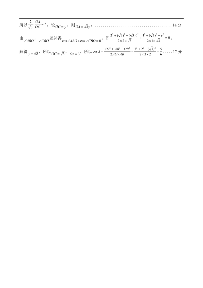 江苏省盐城市五校2024-2025学年高一下学期5月期中数学试卷（含答案）_2024-2025高一（7-7月题库）_2025年05月试卷_0520江苏省盐城市五校2024-2025学年高一下学期5月期中