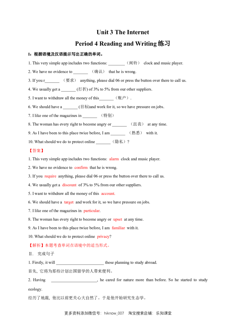 新教材精创3.4Readingforwriting练习（1）（解析版）_E015高中全科试卷_英语试题_必修2_2.新版高中英语必修二_2.同步练习