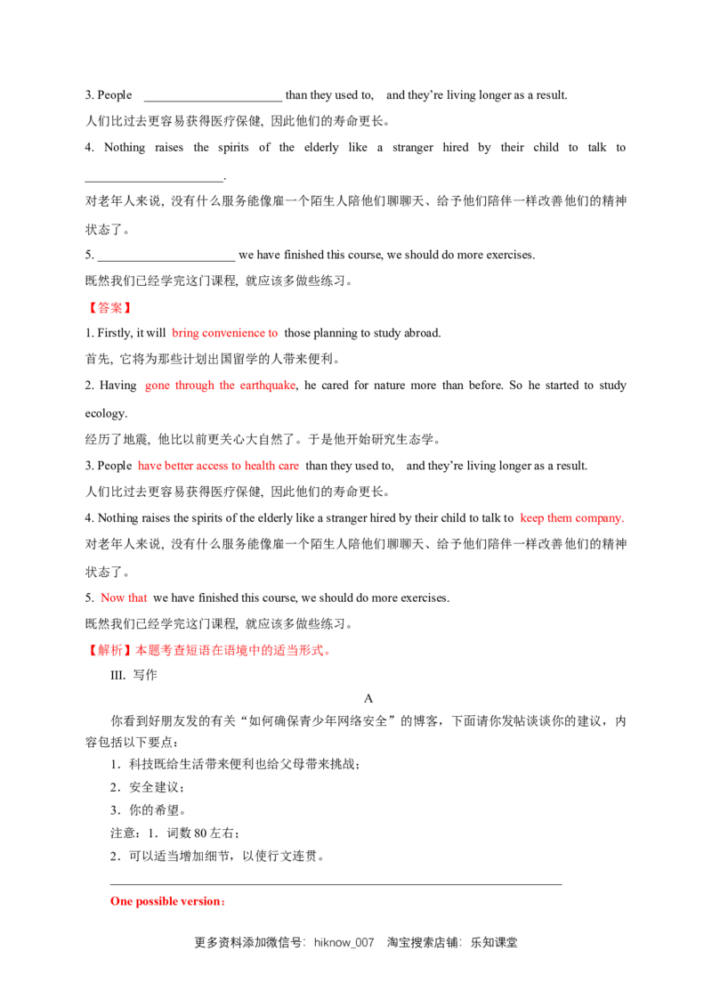 新教材精创3.4Readingforwriting练习（1）（解析版）_E015高中全科试卷_英语试题_必修2_2.新版高中英语必修二_2.同步练习