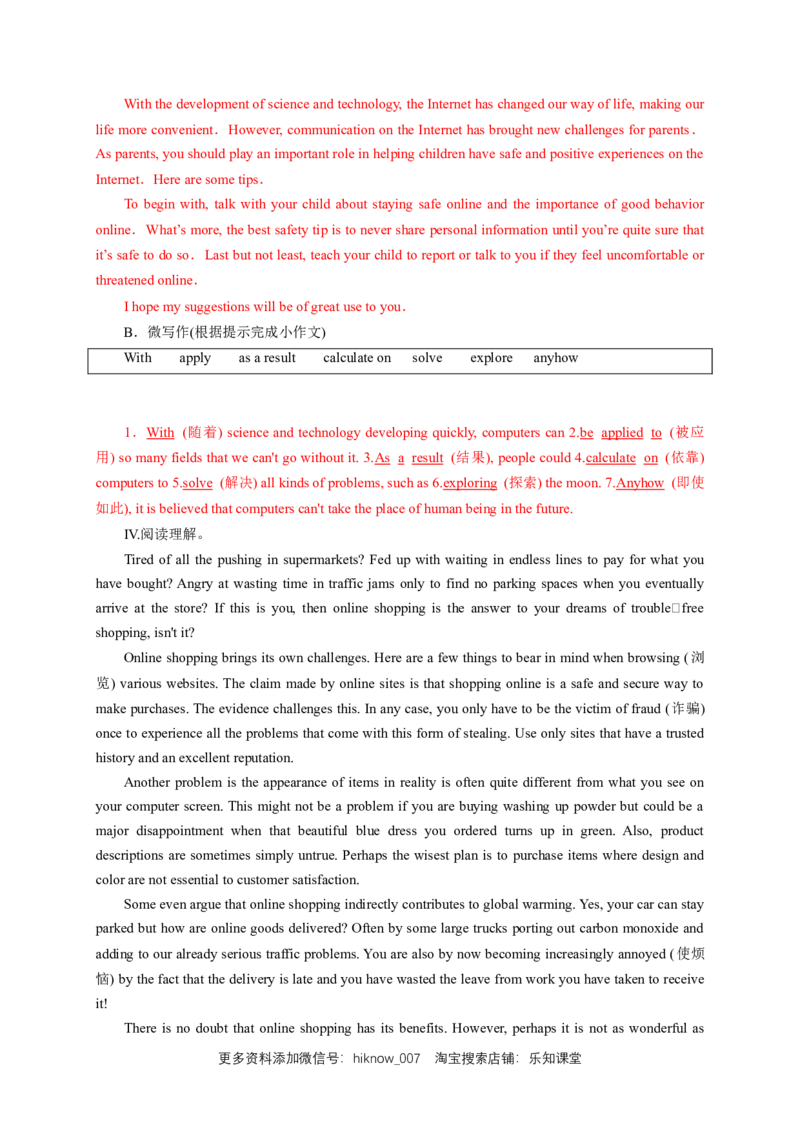 新教材精创3.4Readingforwriting练习（1）（解析版）_E015高中全科试卷_英语试题_必修2_2.新版高中英语必修二_2.同步练习