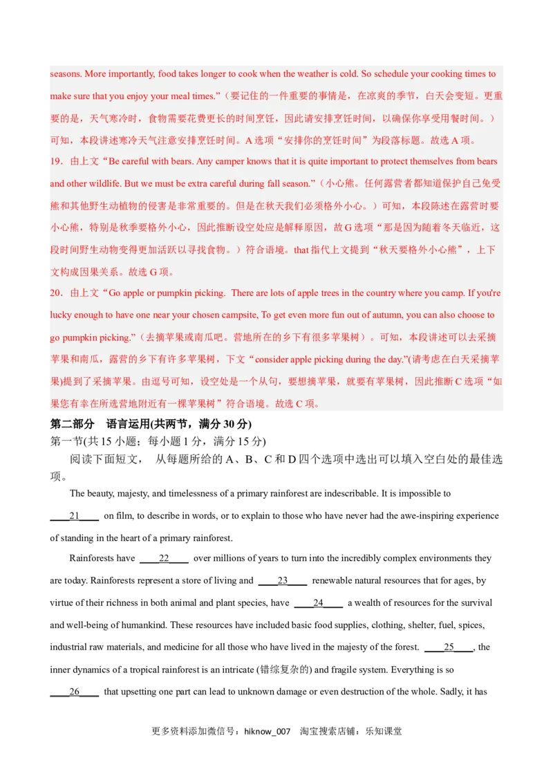 Unit4JourneyAcrossAVastLandB卷&middot;综合能力提升练（解析版）-单元测试2022-2023学年高二英语分层训练AB卷（人教版2019选择性必修第二册）_E015高中全科试卷_英语试题_选修2_1.单元测试