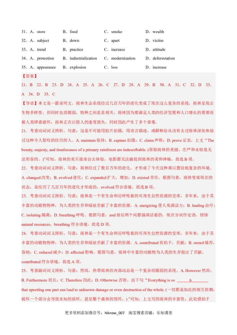 Unit4JourneyAcrossAVastLandB卷&middot;综合能力提升练（解析版）-单元测试2022-2023学年高二英语分层训练AB卷（人教版2019选择性必修第二册）_E015高中全科试卷_英语试题_选修2_1.单元测试