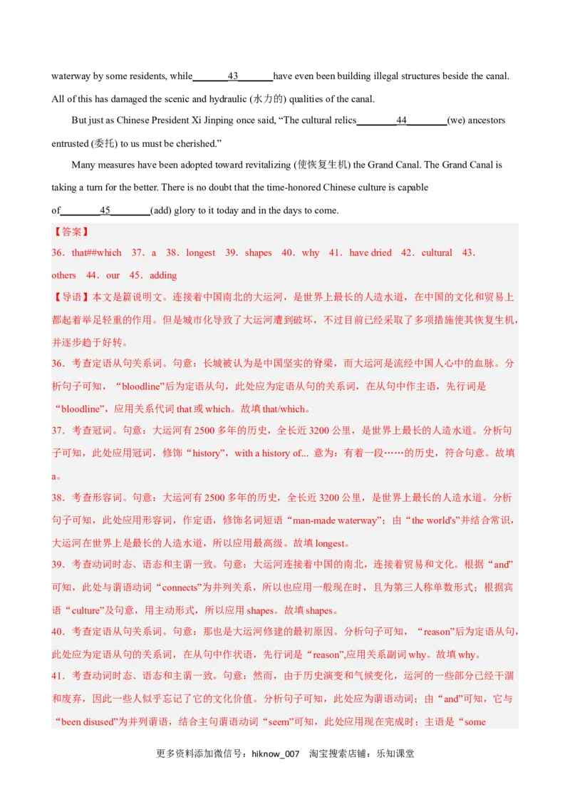 Unit4JourneyAcrossAVastLandB卷&middot;综合能力提升练（解析版）-单元测试2022-2023学年高二英语分层训练AB卷（人教版2019选择性必修第二册）_E015高中全科试卷_英语试题_选修2_1.单元测试