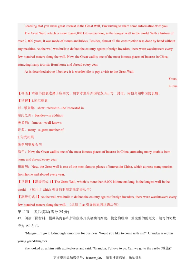 Unit4JourneyAcrossAVastLandB卷&middot;综合能力提升练（解析版）-单元测试2022-2023学年高二英语分层训练AB卷（人教版2019选择性必修第二册）_E015高中全科试卷_英语试题_选修2_1.单元测试