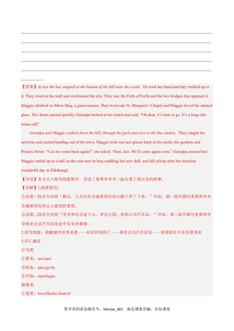 Unit4JourneyAcrossAVastLandB卷&middot;综合能力提升练（解析版）-单元测试2022-2023学年高二英语分层训练AB卷（人教版2019选择性必修第二册）_E015高中全科试卷_英语试题_选修2_1.单元测试