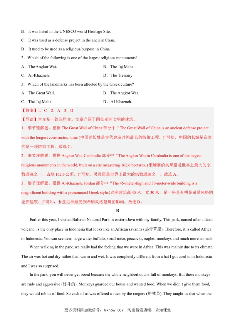 Unit4JourneyAcrossAVastLandB卷&middot;综合能力提升练（解析版）-单元测试2022-2023学年高二英语分层训练AB卷（人教版2019选择性必修第二册）_E015高中全科试卷_英语试题_选修2_1.单元测试