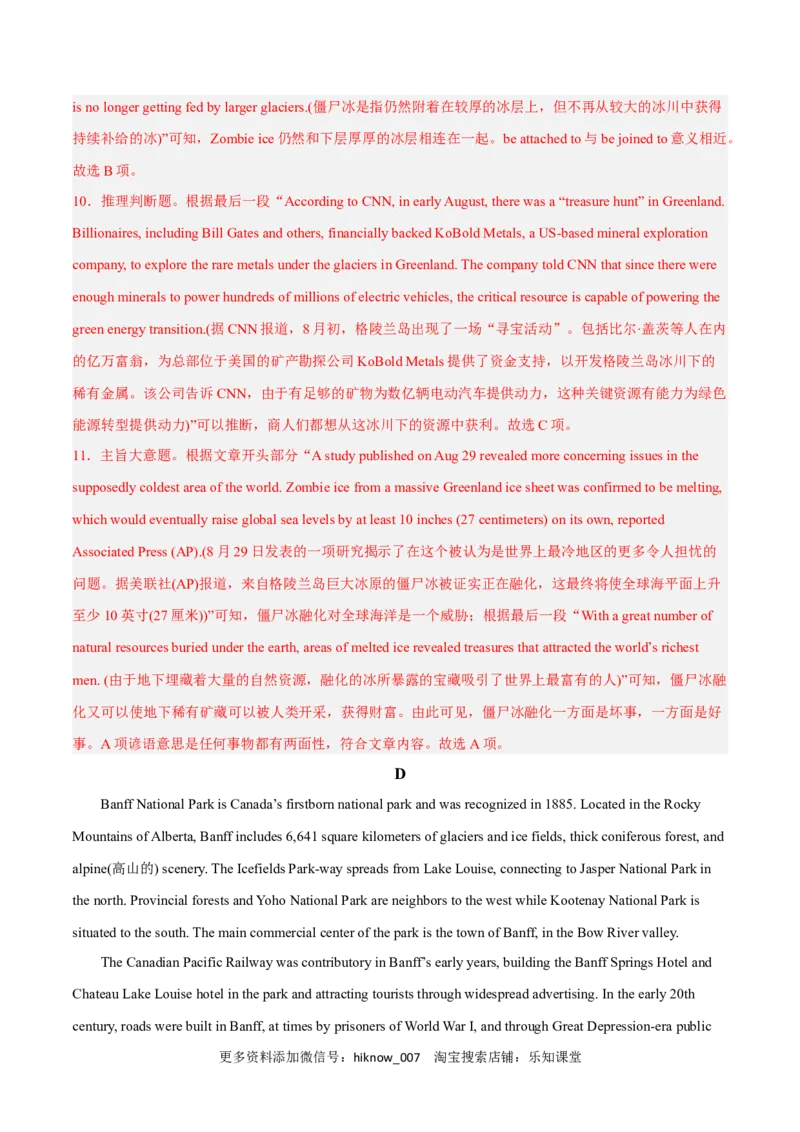 Unit4JourneyAcrossAVastLandB卷&middot;综合能力提升练（解析版）-单元测试2022-2023学年高二英语分层训练AB卷（人教版2019选择性必修第二册）_E015高中全科试卷_英语试题_选修2_1.单元测试