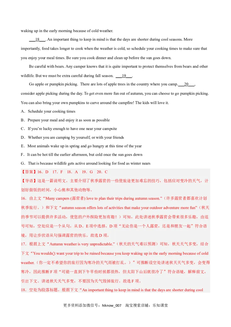 Unit4JourneyAcrossAVastLandB卷&middot;综合能力提升练（解析版）-单元测试2022-2023学年高二英语分层训练AB卷（人教版2019选择性必修第二册）_E015高中全科试卷_英语试题_选修2_1.单元测试