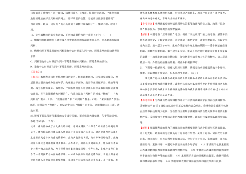原创选择性必修上册第二单元达标检测卷语文A卷教师版_E015高中全科试卷_语文试题_选修上_3.新版高中语文试卷选择性必修上册_2.单元测试（14套）