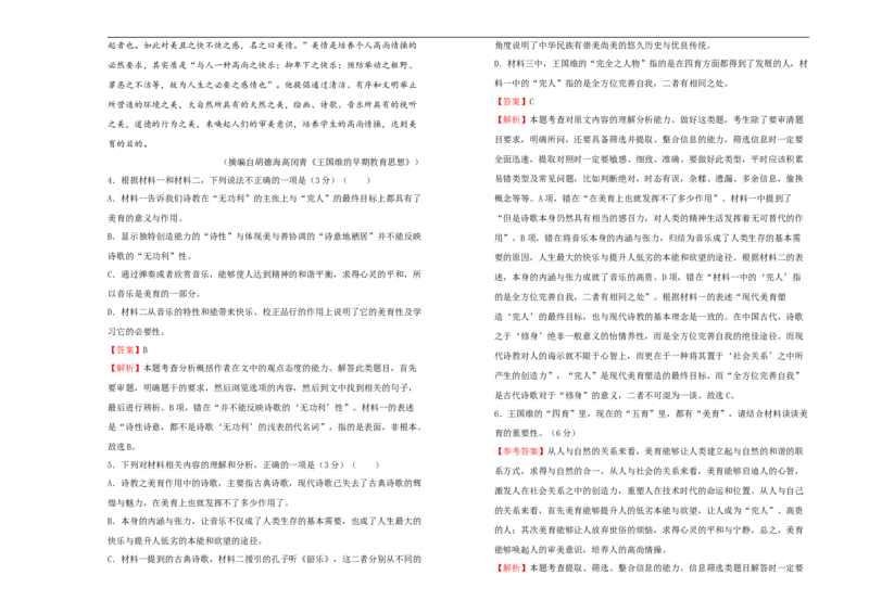 原创选择性必修上册第二单元达标检测卷语文A卷教师版_E015高中全科试卷_语文试题_选修上_3.新版高中语文试卷选择性必修上册_2.单元测试（14套）