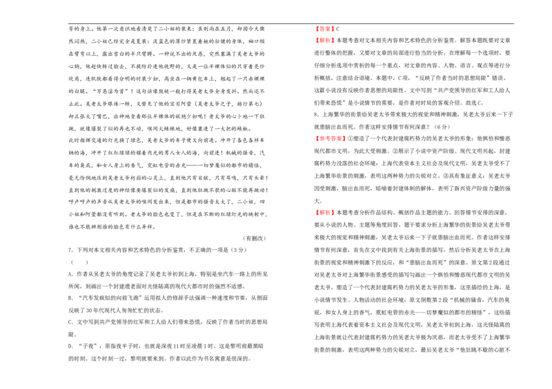 原创选择性必修上册第二单元达标检测卷语文A卷教师版_E015高中全科试卷_语文试题_选修上_3.新版高中语文试卷选择性必修上册_2.单元测试（14套）