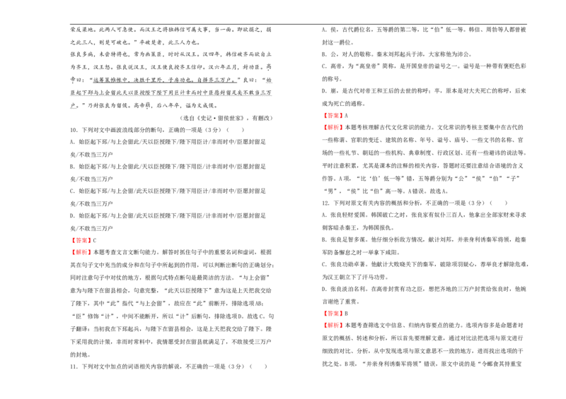 原创选择性必修上册第二单元达标检测卷语文A卷教师版_E015高中全科试卷_语文试题_选修上_3.新版高中语文试卷选择性必修上册_2.单元测试（14套）