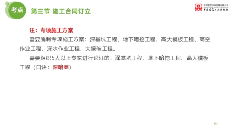 2025年监理工程师《合同管理》超强周练05节（上）_监理工程师_2025监理工程师_2025年监理工程师SVIP_2025年监理合同管理SVIP_03-习题精析✿实战特训✿模考通关_讲义