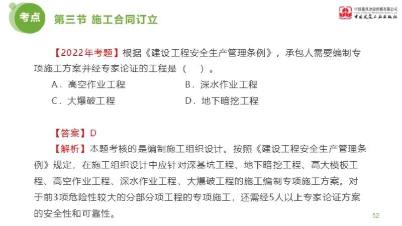 2025年监理工程师《合同管理》超强周练05节（上）_监理工程师_2025监理工程师_2025年监理工程师SVIP_2025年监理合同管理SVIP_03-习题精析✿实战特训✿模考通关_讲义