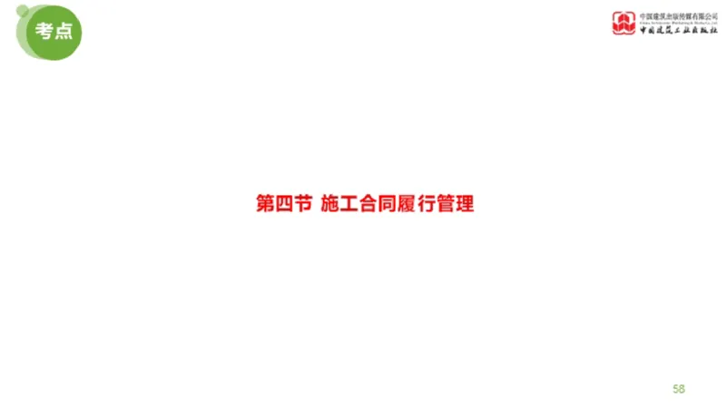 2025年监理工程师《合同管理》超强周练05节（上）_监理工程师_2025监理工程师_2025年监理工程师SVIP_2025年监理合同管理SVIP_03-习题精析✿实战特训✿模考通关_讲义