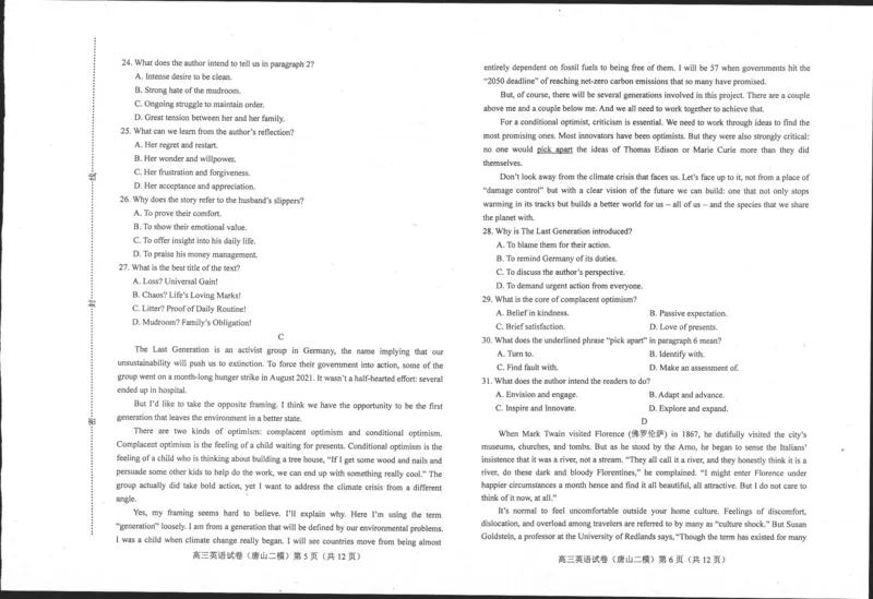 二模英语_2024年4月_01按日期_30号_2024届河北省唐山市高三下学期二模考试_2024届河北省唐山市高三下学期二模考试英语试题