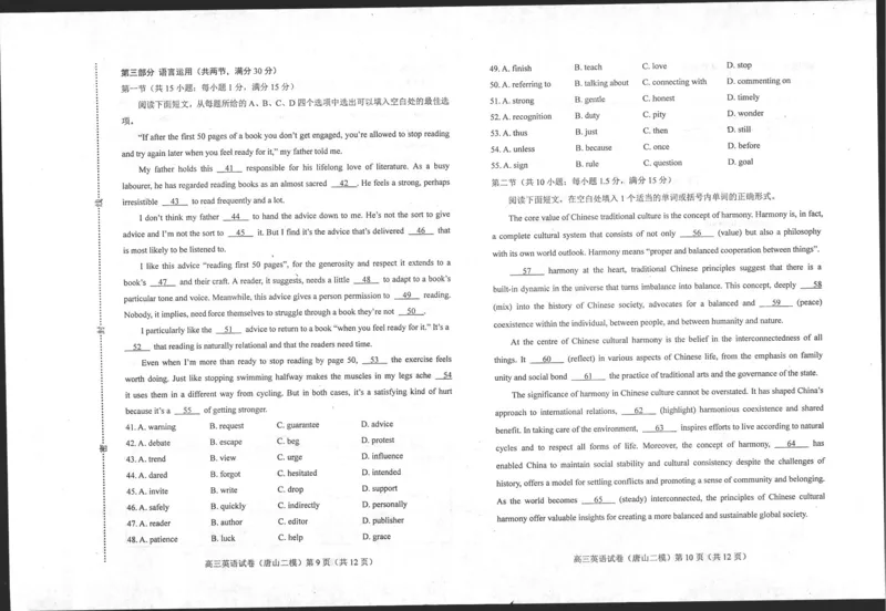 二模英语_2024年4月_01按日期_30号_2024届河北省唐山市高三下学期二模考试_2024届河北省唐山市高三下学期二模考试英语试题