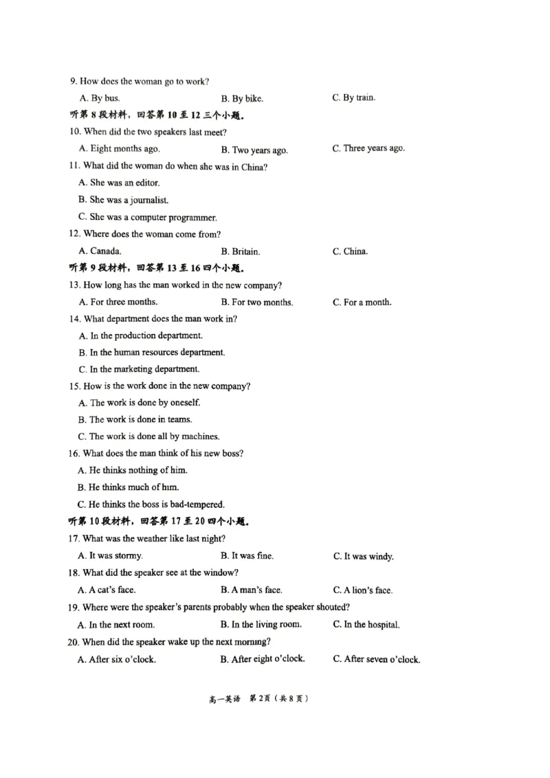 广西壮族自治区百色市2024-2025学年高一上学期1月期末考试英语PDF版无答案_2024-2025高一（7-7月题库）_2025年03月试卷_0319广西壮族自治区百色市2024-2025学年高一上学期1月期末考试