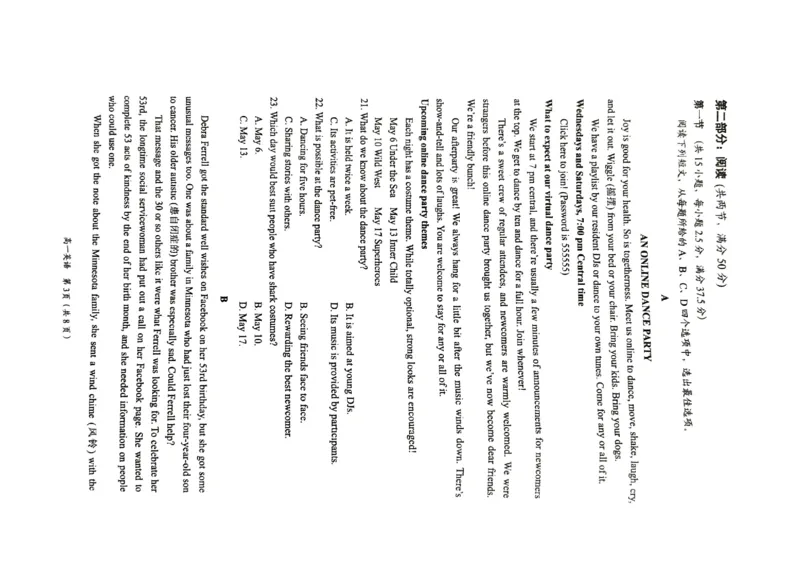 广西壮族自治区百色市2024-2025学年高一上学期1月期末考试英语PDF版无答案_2024-2025高一（7-7月题库）_2025年03月试卷_0319广西壮族自治区百色市2024-2025学年高一上学期1月期末考试