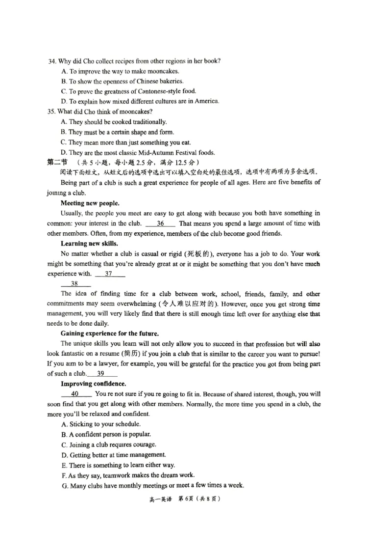 广西壮族自治区百色市2024-2025学年高一上学期1月期末考试英语PDF版无答案_2024-2025高一（7-7月题库）_2025年03月试卷_0319广西壮族自治区百色市2024-2025学年高一上学期1月期末考试