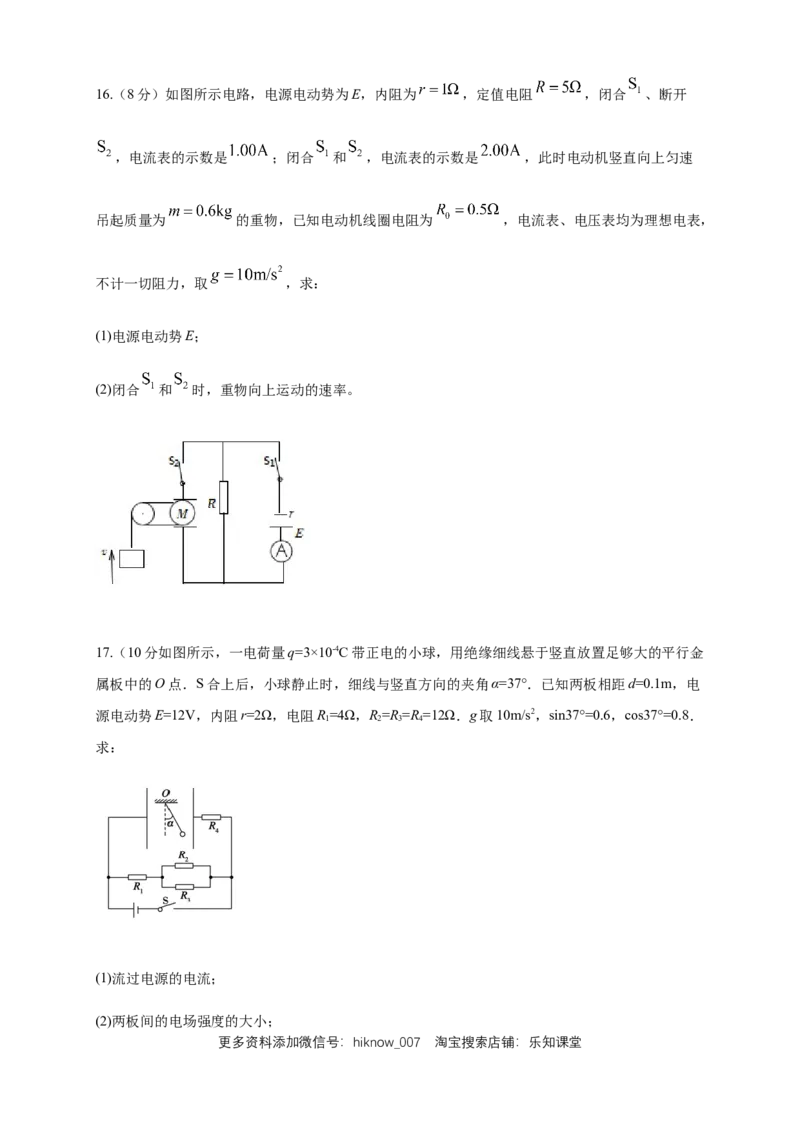 第12章电能能量守恒定律单元检测检测A卷（原卷版）_E015高中全科试卷_物理试题_必修3_1.单元测试_1.单元测试（第一套）_第12章电能能量守恒定律单元检测检测A卷