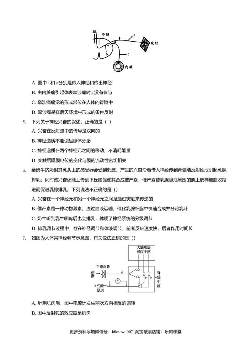 期末测试卷B-2021-2022学年高二生物上学期期末测试必杀卷（人教版2019选择性必修1和2）（原卷版）_E015高中全科试卷_生物试题_选修2_4.期末试卷