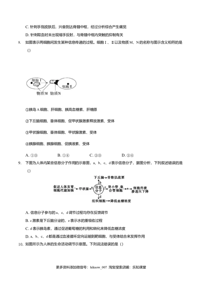 期末测试卷B-2021-2022学年高二生物上学期期末测试必杀卷（人教版2019选择性必修1和2）（原卷版）_E015高中全科试卷_生物试题_选修2_4.期末试卷