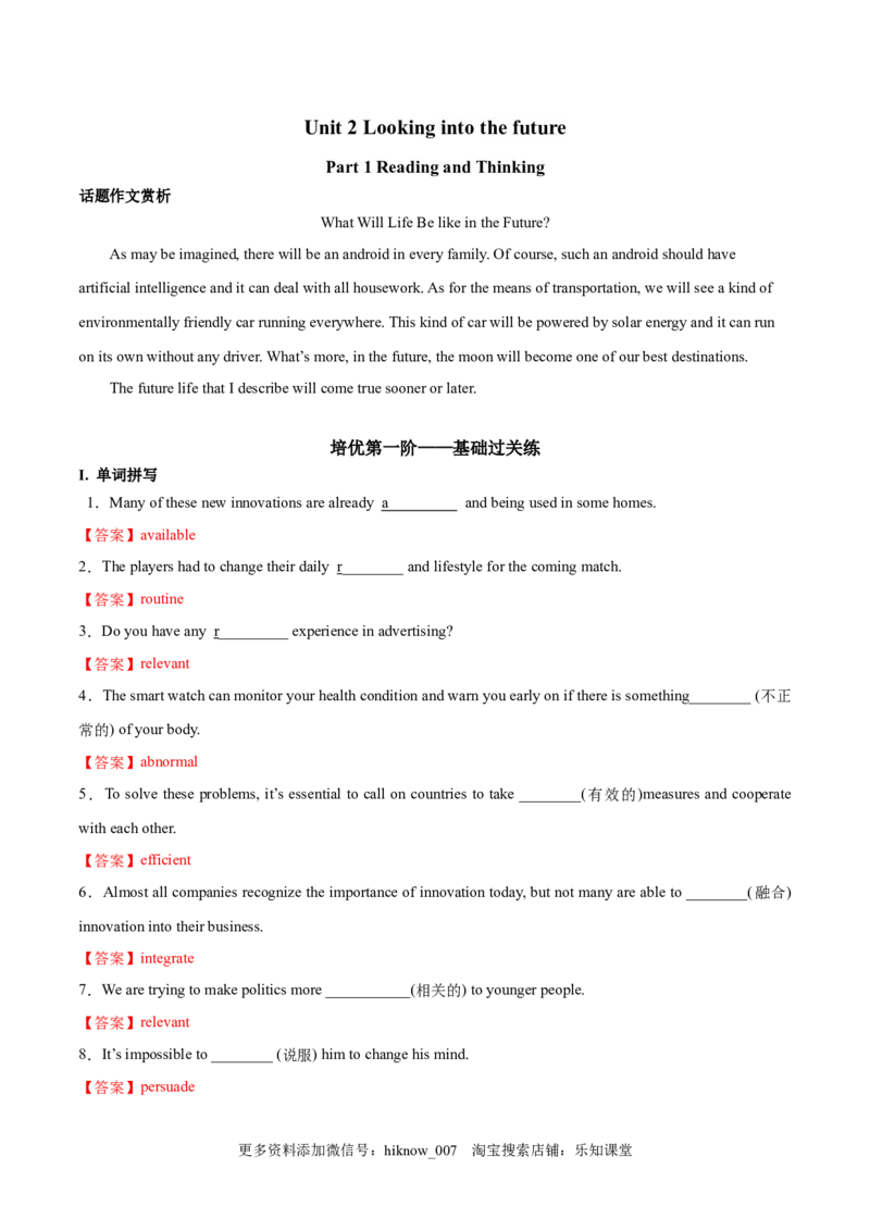Part1ReadingandThinking（解析版）-2022-2023学年高二英语上学期课后培优分级练（人教版2019选择性必修第一册）_E015高中全科试卷_英语试题_选修1_4.新版高中英语选择性必修1_2.同步练习