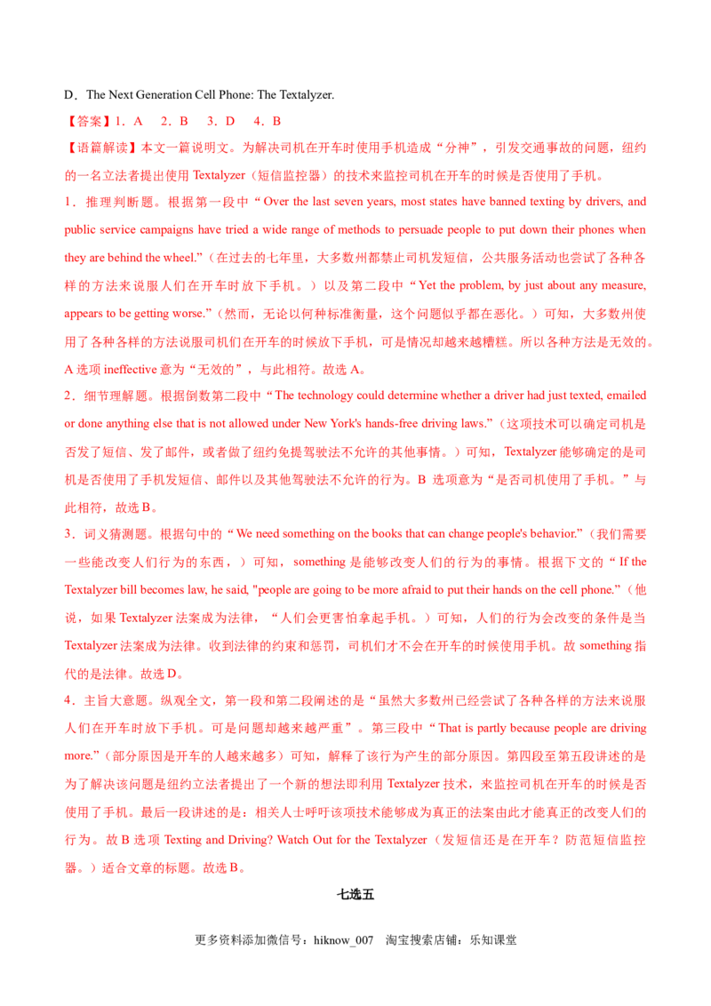 Part1ReadingandThinking（解析版）-2022-2023学年高二英语上学期课后培优分级练（人教版2019选择性必修第一册）_E015高中全科试卷_英语试题_选修1_4.新版高中英语选择性必修1_2.同步练习