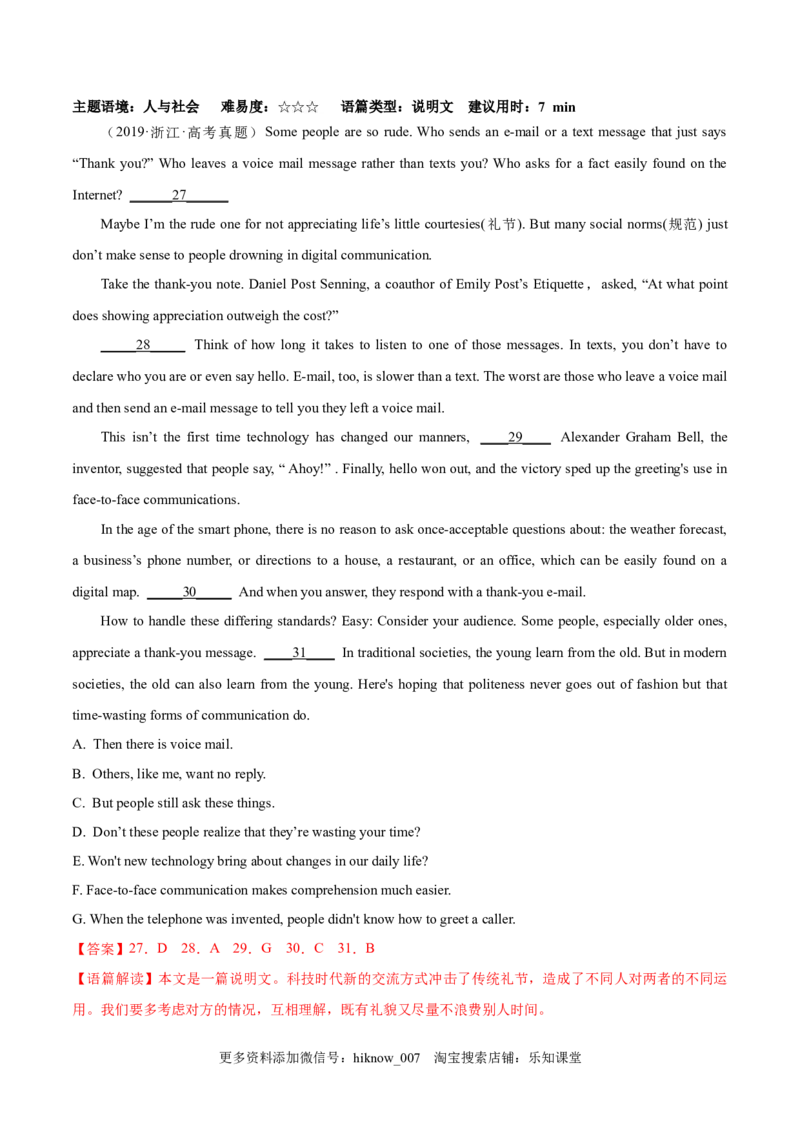 Part1ReadingandThinking（解析版）-2022-2023学年高二英语上学期课后培优分级练（人教版2019选择性必修第一册）_E015高中全科试卷_英语试题_选修1_4.新版高中英语选择性必修1_2.同步练习