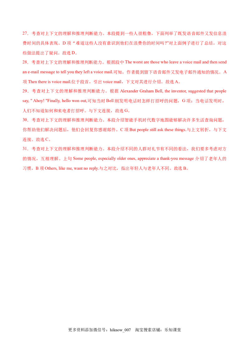 Part1ReadingandThinking（解析版）-2022-2023学年高二英语上学期课后培优分级练（人教版2019选择性必修第一册）_E015高中全科试卷_英语试题_选修1_4.新版高中英语选择性必修1_2.同步练习