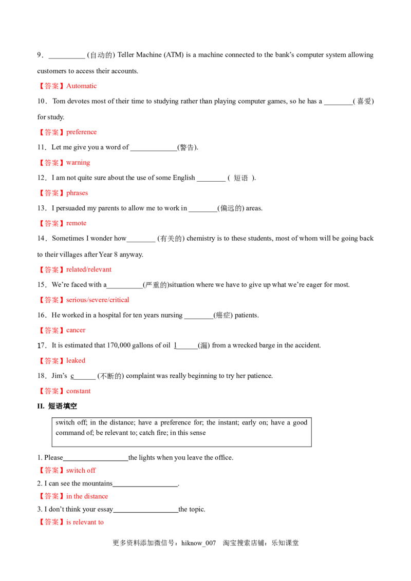 Part1ReadingandThinking（解析版）-2022-2023学年高二英语上学期课后培优分级练（人教版2019选择性必修第一册）_E015高中全科试卷_英语试题_选修1_4.新版高中英语选择性必修1_2.同步练习