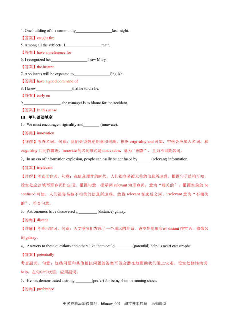 Part1ReadingandThinking（解析版）-2022-2023学年高二英语上学期课后培优分级练（人教版2019选择性必修第一册）_E015高中全科试卷_英语试题_选修1_4.新版高中英语选择性必修1_2.同步练习
