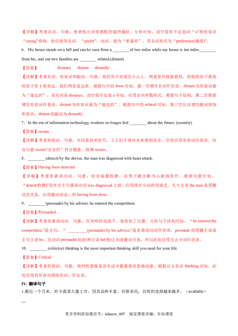 Part1ReadingandThinking（解析版）-2022-2023学年高二英语上学期课后培优分级练（人教版2019选择性必修第一册）_E015高中全科试卷_英语试题_选修1_4.新版高中英语选择性必修1_2.同步练习