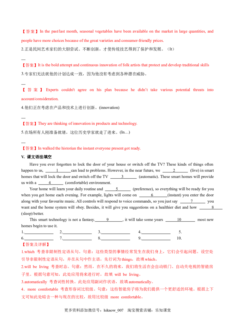 Part1ReadingandThinking（解析版）-2022-2023学年高二英语上学期课后培优分级练（人教版2019选择性必修第一册）_E015高中全科试卷_英语试题_选修1_4.新版高中英语选择性必修1_2.同步练习