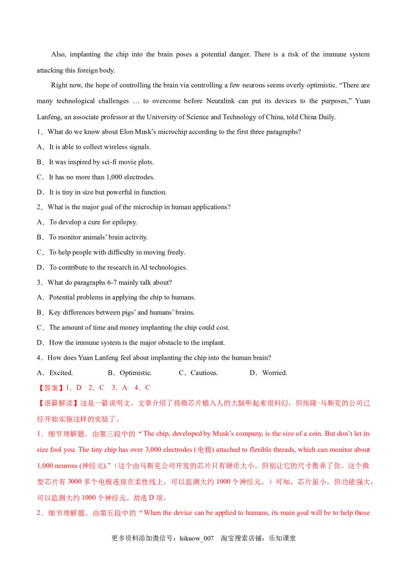 Part1ReadingandThinking（解析版）-2022-2023学年高二英语上学期课后培优分级练（人教版2019选择性必修第一册）_E015高中全科试卷_英语试题_选修1_4.新版高中英语选择性必修1_2.同步练习