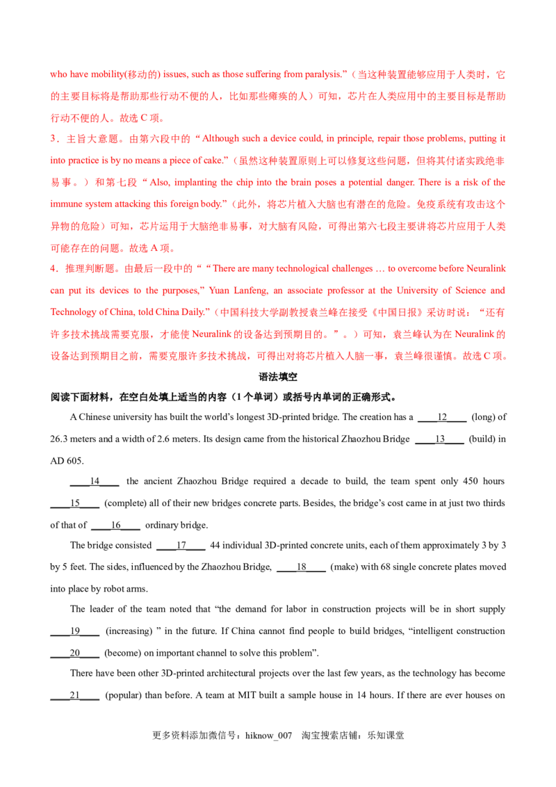 Part1ReadingandThinking（解析版）-2022-2023学年高二英语上学期课后培优分级练（人教版2019选择性必修第一册）_E015高中全科试卷_英语试题_选修1_4.新版高中英语选择性必修1_2.同步练习