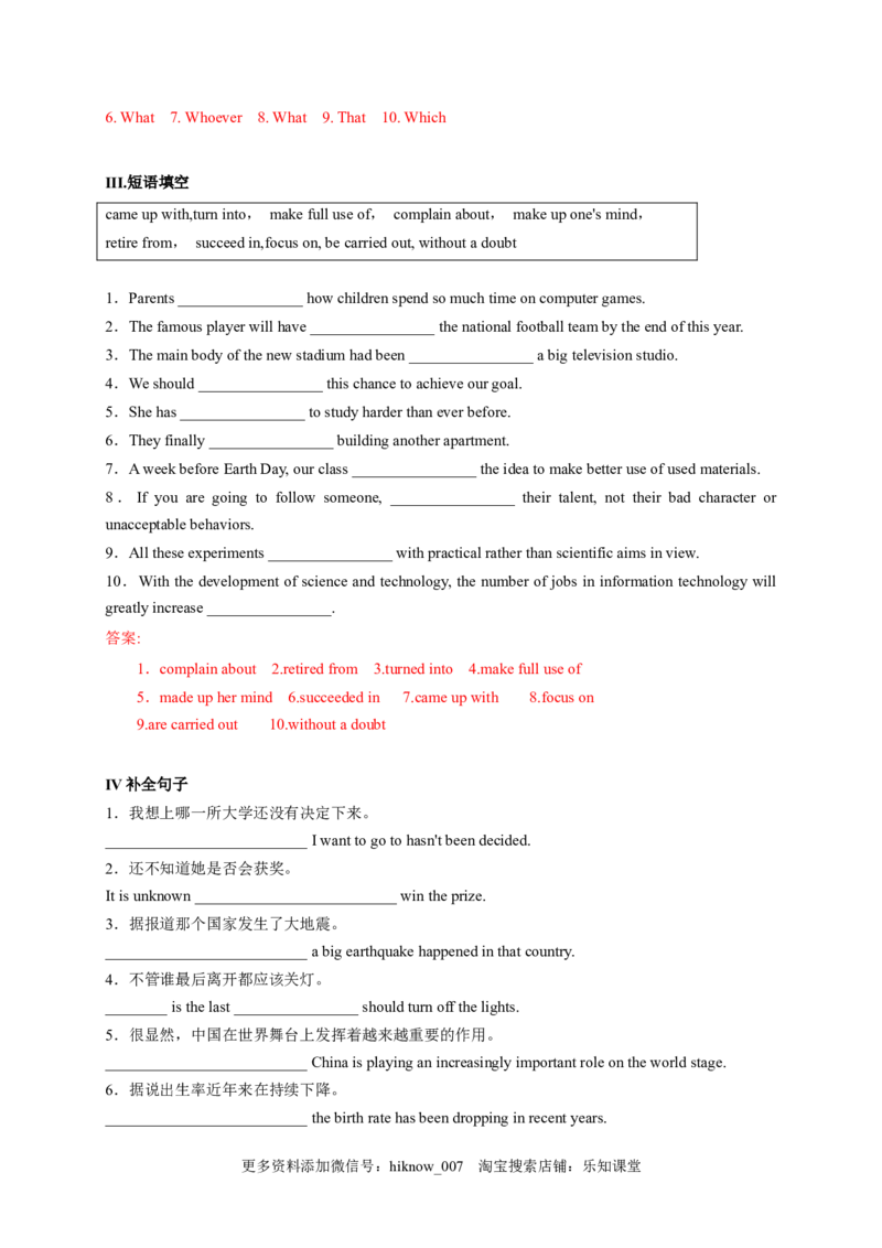 5.2DiscoveringUsefulStructures（解析版）高二英语课后培优练（人教版2019选择性必修第一册）_E015高中全科试卷_英语试题_选修1_4.新版高中英语选择性必修1_2.同步练习_2.选修一课后培优