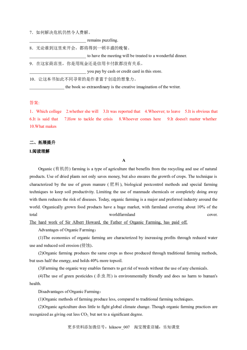 5.2DiscoveringUsefulStructures（解析版）高二英语课后培优练（人教版2019选择性必修第一册）_E015高中全科试卷_英语试题_选修1_4.新版高中英语选择性必修1_2.同步练习_2.选修一课后培优