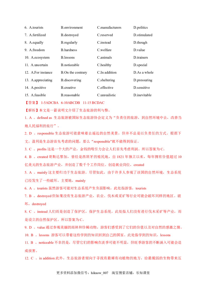 5.2DiscoveringUsefulStructures（解析版）高二英语课后培优练（人教版2019选择性必修第一册）_E015高中全科试卷_英语试题_选修1_4.新版高中英语选择性必修1_2.同步练习_2.选修一课后培优
