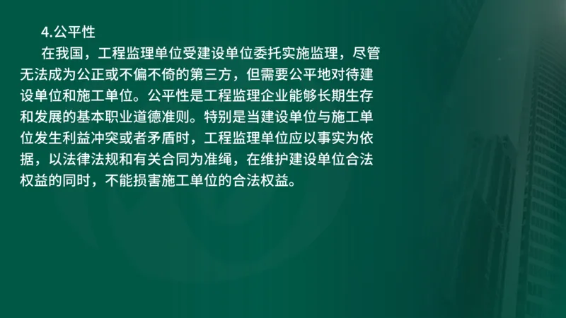 2025年监理《监理概论》新教材补录（在线版）_监理工程师_2025监理工程师_2025年监理工程师SVIP_2025年监理概论法规SVIP_02-基础精讲✿高端面授✿深度强化_00.新教材补录课程