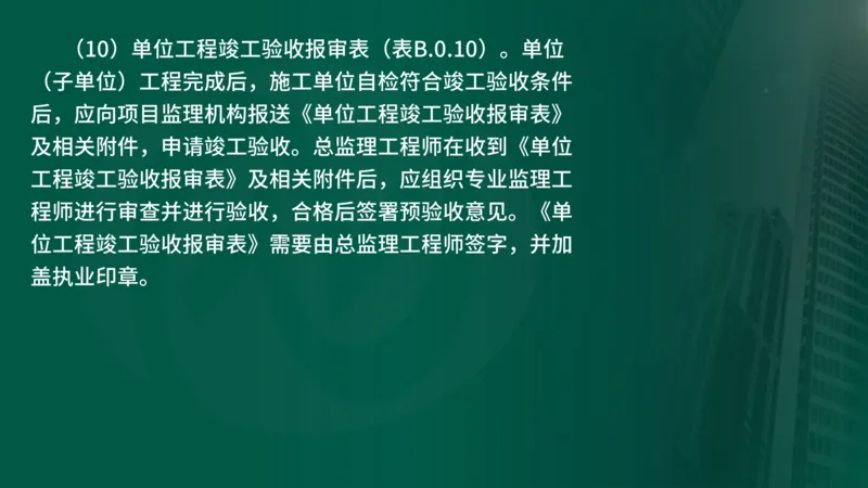 2025年监理《监理概论》新教材补录（在线版）_监理工程师_2025监理工程师_2025年监理工程师SVIP_2025年监理概论法规SVIP_02-基础精讲✿高端面授✿深度强化_00.新教材补录课程
