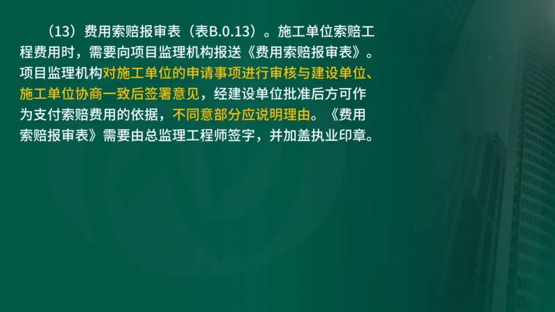 2025年监理《监理概论》新教材补录（在线版）_监理工程师_2025监理工程师_2025年监理工程师SVIP_2025年监理概论法规SVIP_02-基础精讲✿高端面授✿深度强化_00.新教材补录课程