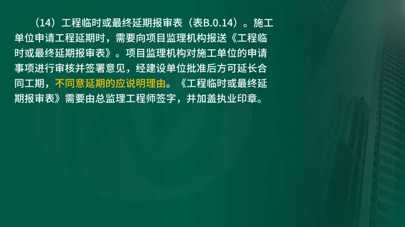 2025年监理《监理概论》新教材补录（在线版）_监理工程师_2025监理工程师_2025年监理工程师SVIP_2025年监理概论法规SVIP_02-基础精讲✿高端面授✿深度强化_00.新教材补录课程