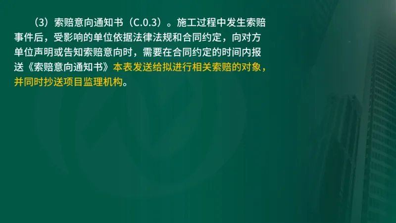 2025年监理《监理概论》新教材补录（在线版）_监理工程师_2025监理工程师_2025年监理工程师SVIP_2025年监理概论法规SVIP_02-基础精讲✿高端面授✿深度强化_00.新教材补录课程