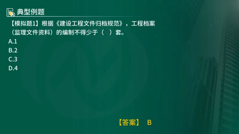 2025年监理《监理概论》新教材补录（在线版）_监理工程师_2025监理工程师_2025年监理工程师SVIP_2025年监理概论法规SVIP_02-基础精讲✿高端面授✿深度强化_00.新教材补录课程