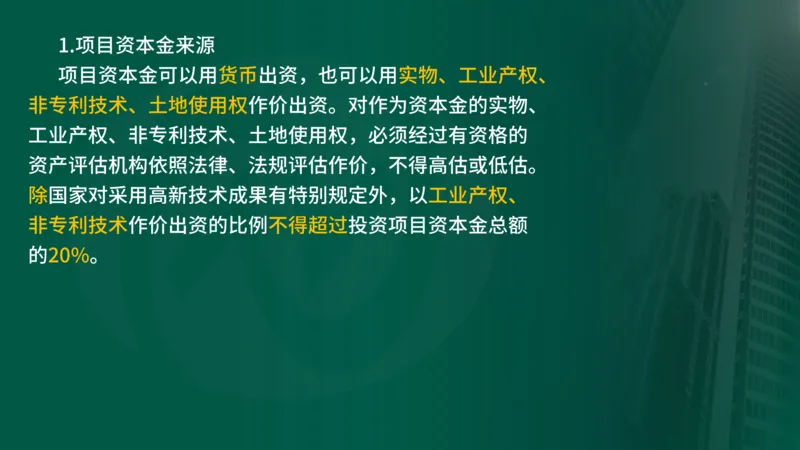 2025年监理《监理概论》新教材补录（在线版）_监理工程师_2025监理工程师_2025年监理工程师SVIP_2025年监理概论法规SVIP_02-基础精讲✿高端面授✿深度强化_00.新教材补录课程