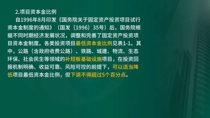 2025年监理《监理概论》新教材补录（在线版）_监理工程师_2025监理工程师_2025年监理工程师SVIP_2025年监理概论法规SVIP_02-基础精讲✿高端面授✿深度强化_00.新教材补录课程