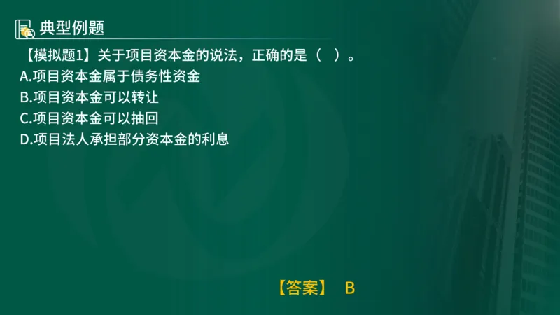 2025年监理《监理概论》新教材补录（在线版）_监理工程师_2025监理工程师_2025年监理工程师SVIP_2025年监理概论法规SVIP_02-基础精讲✿高端面授✿深度强化_00.新教材补录课程